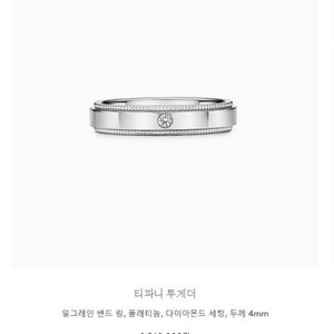 티파니 밀그레인 신상