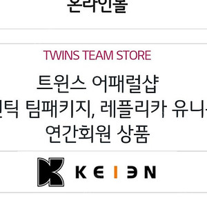 (삽니다) lg트윈스 어페럴샵 10만포인트