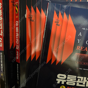 시대에듀 2025 유통관리사 2급 한권으로 끝내기 판매