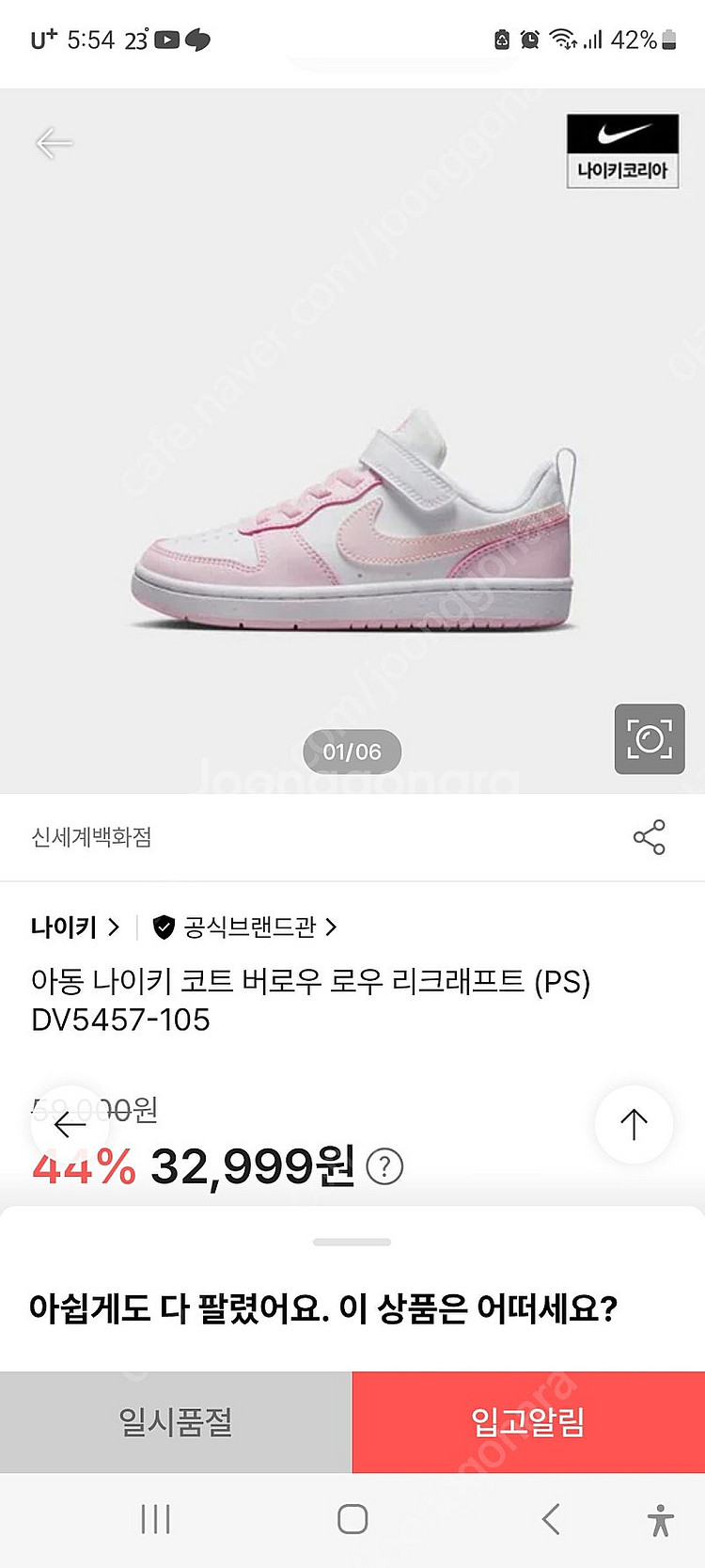 아동 나이키 운동화 코트 버로우 로우 리크래프트 상태최...--6