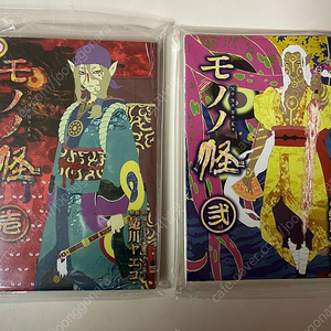 모노노케 약장수 괴 ayakashi 바케네코편 원서 만화책