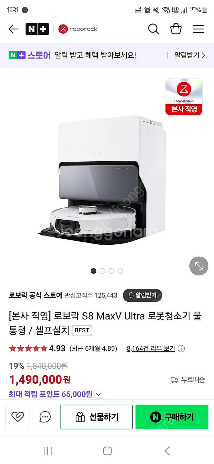 미개봉 )로보락 S8 MaxV Ultra 로봇청소기--0