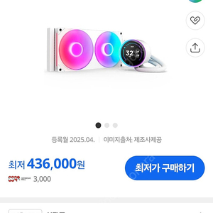 NZXT KRAKEN Elite V2 280 RGB 크라켄 수냉쿨러