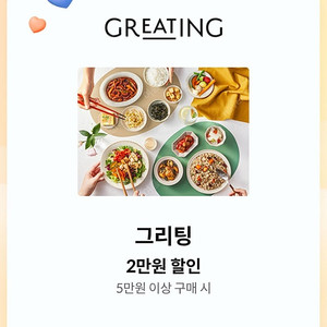 kt달달 그리팅 5만이상 2만할인쿠폰 급처 처넌