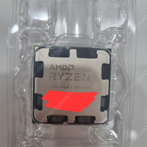 라이젠 7800x3d 미개봉신품 팝니다