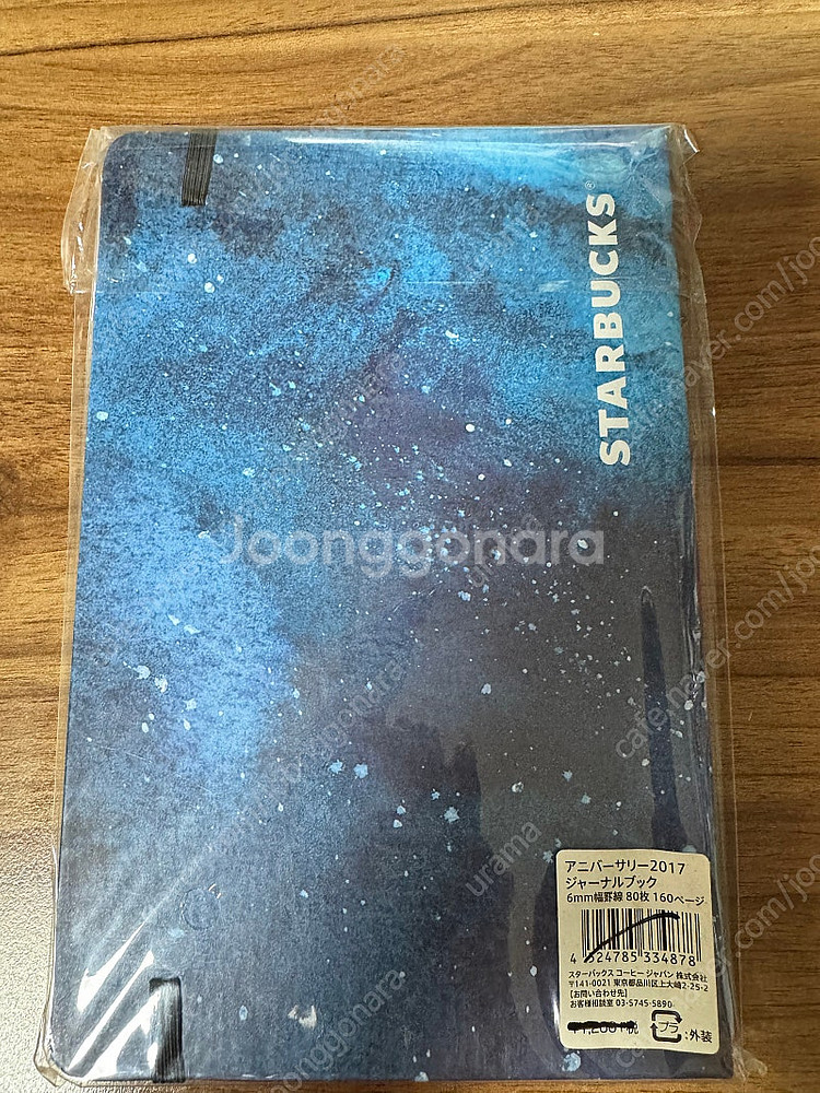 스타벅스 17 18 일본 재팬 다이어리 플래너 노트 사...--4