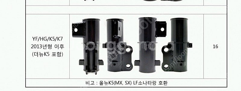 yf hg k5 k7 다운스프링 일체형--8