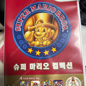 슈퍼 마리오 컬렉션