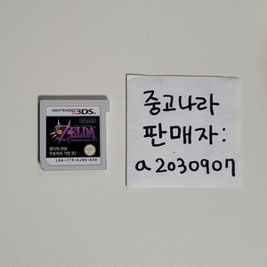 닌텐도 3ds 젤다의 전설 젤다의전설 무쥬라의 가면 무쥬라의가면