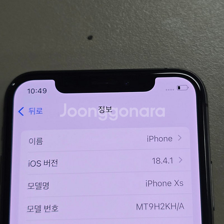 아이폰 XS 블랙 256기가 상태 초SSS급 단말기 3...--3
