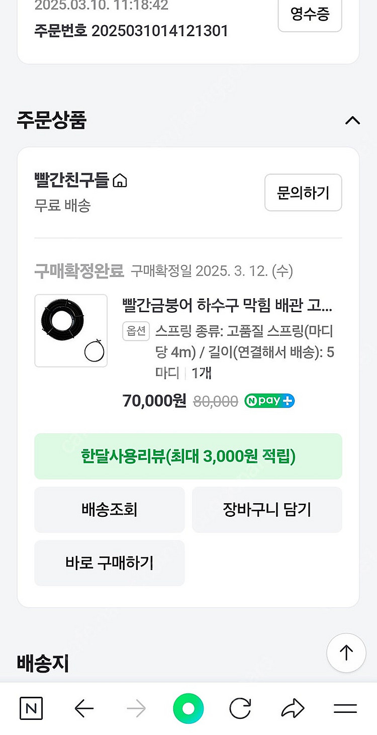 빨간금붕어 스핀테크 하이엔드형 스프링 배관 청소기--4