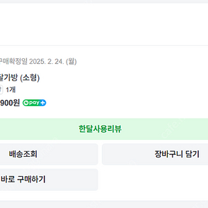 배달가방 신품
