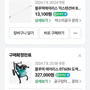 블루텍 에어리스 BT60N