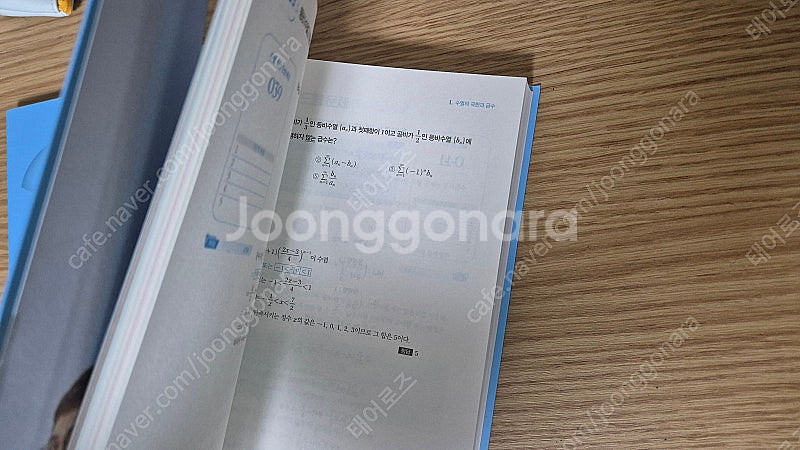 2026 정승제 미적분 개때잡&혼때잡 새상품--3