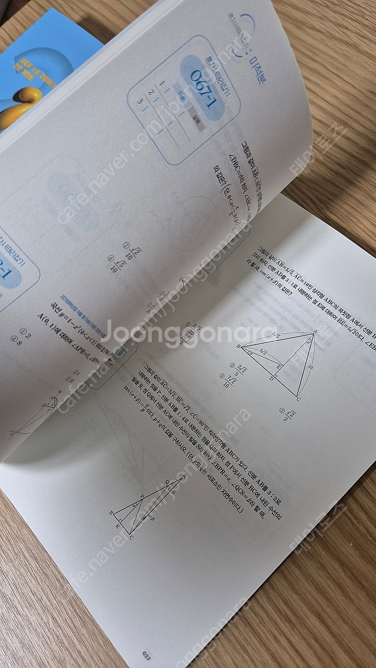2026 정승제 미적분 개때잡&혼때잡 새상품--4
