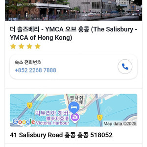 (급처) 5-30 ~ 6-1일 홍콩 솔즈베리 YMCA 오브 홍콩 침사추이 호텔 양보합니다 파셜 하버룸 무료조식
