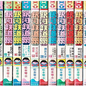 コミックス 銀河鐵道999 ( Comix 코믹스 은하철도 999 Galaxy Express 999 ) <전18권 세트> 일본원서 마츠모토 레이지
