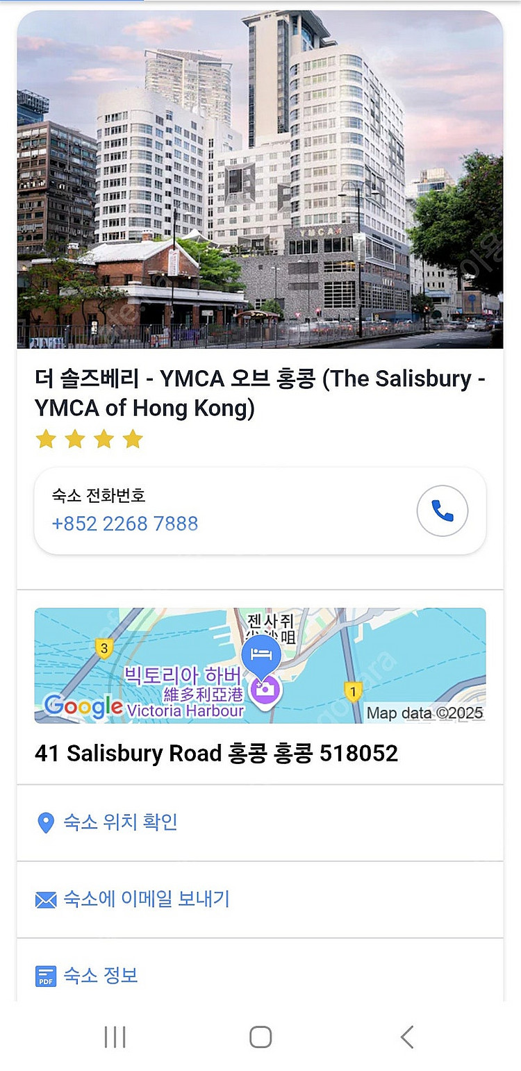 홍콩 솔즈베리 YMCA 호텔 양도합니다 5/30-6/1...--0