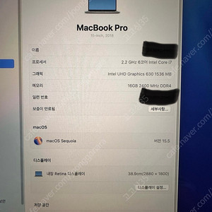 맥북프로 15인치 2.2GHz 6코어 intel i7 512SSD 16RAM 배터리교체 49만원!! 상태굿