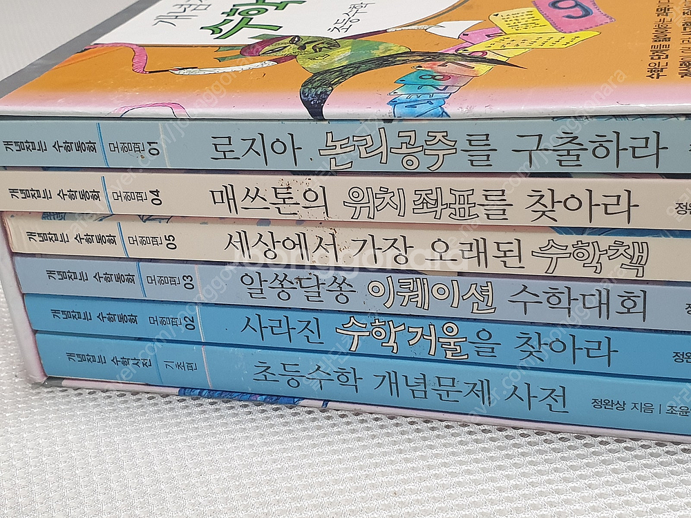 먼나라 이웃나라 1~12권 / 이윤기 그리스로마 신화 ...--5