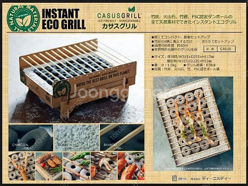 캠핑용 Casus Grill 일회용 친환경 숯불 그릴 ...--4