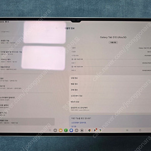 갤럭시탭 s10 울트라 256g 5g