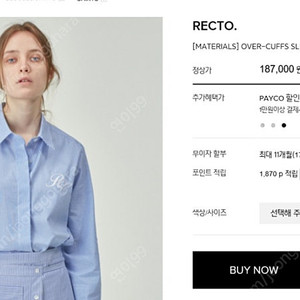 렉토 스트라이프 셔츠