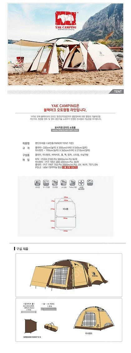 블랙야크 랜드트리움2 텐트및 캠핑용품 일체. 엣지하우스...--1