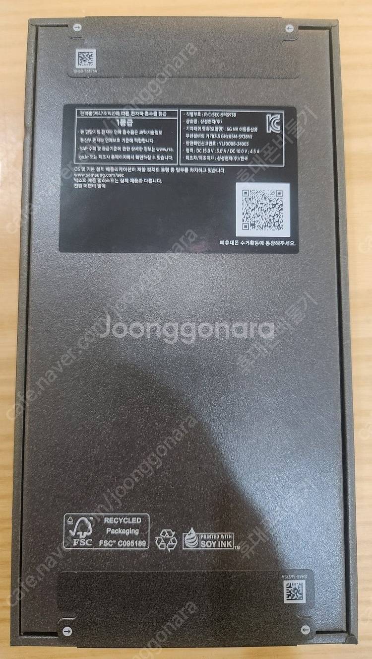 삼성 갤럭시 S25울트라 티타늄블랙 256기가 자급제 ...--1