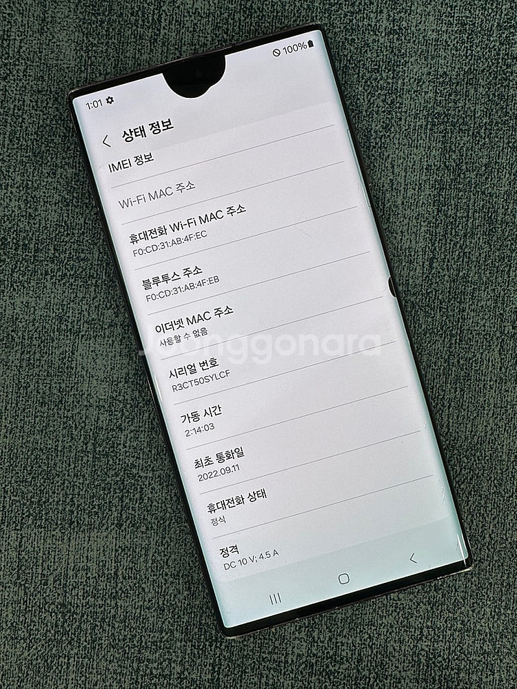 갤럭시S22울트라 256G 버건디 파손X 가성비폰 24...--3