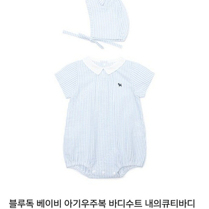 (🩷새상품) 블루독 아기 바디수트+모자 셋트/ 기념일 사진 찍을때 찰떡
