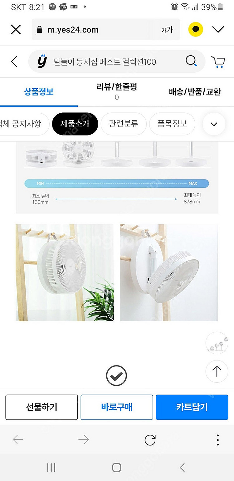 캠핑용 무선 서큘팝니당.--0