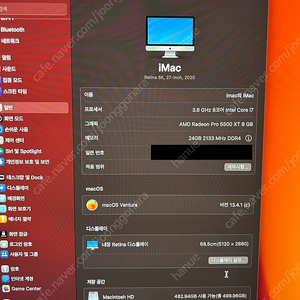 imac 2020 27인치 retina 5k