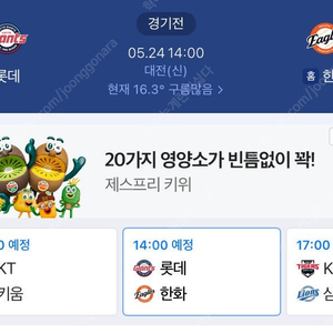 5/24 토 롯데자이언츠 vs 한화이글스 중앙탁자석 4석 판매합니다