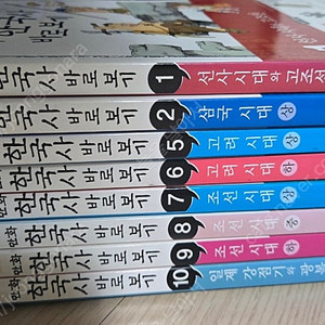 이현세 만화 한국사(8권)+상상공작소(택포 만원)