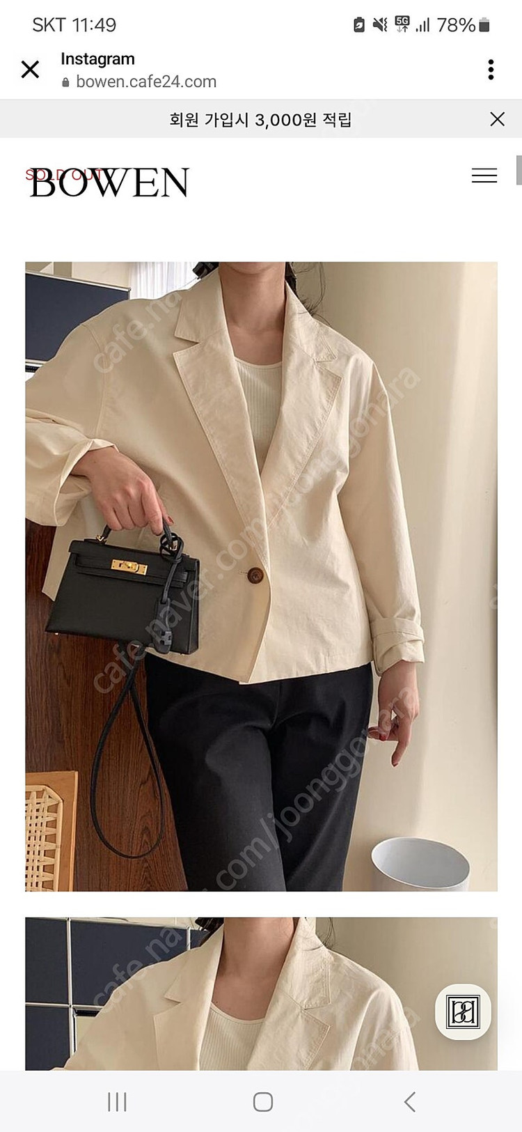 보웬라이트싱글자켓--2