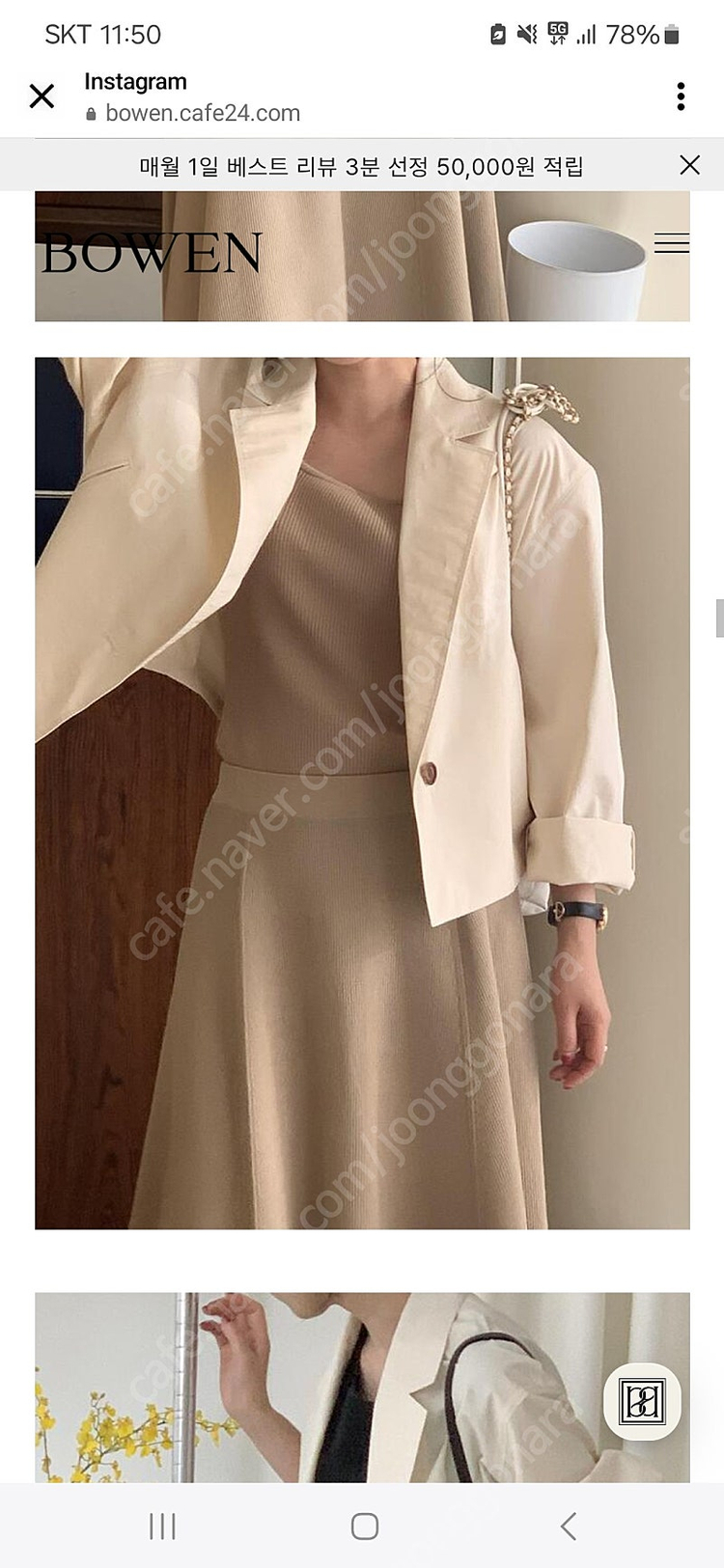 보웬라이트싱글자켓--7