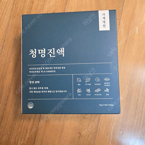 청명진액 새제품 2박스