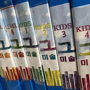 그미술 교사용 1~6, 그미술 키즈 1~4