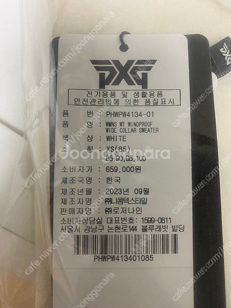 (새상품) pxg 윈드프루프 스웨터 화이트--1