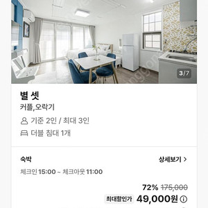 경주페션 양도(5.23.5.24)