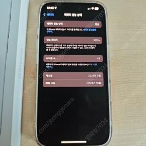 아이폰 16 화이트 256GB 특S급