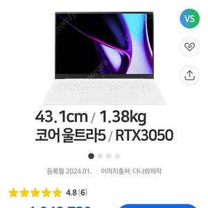 그램프로17 노트북 미개봉 RTX3050