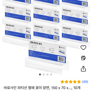 파티션 명패 새제품 판매!