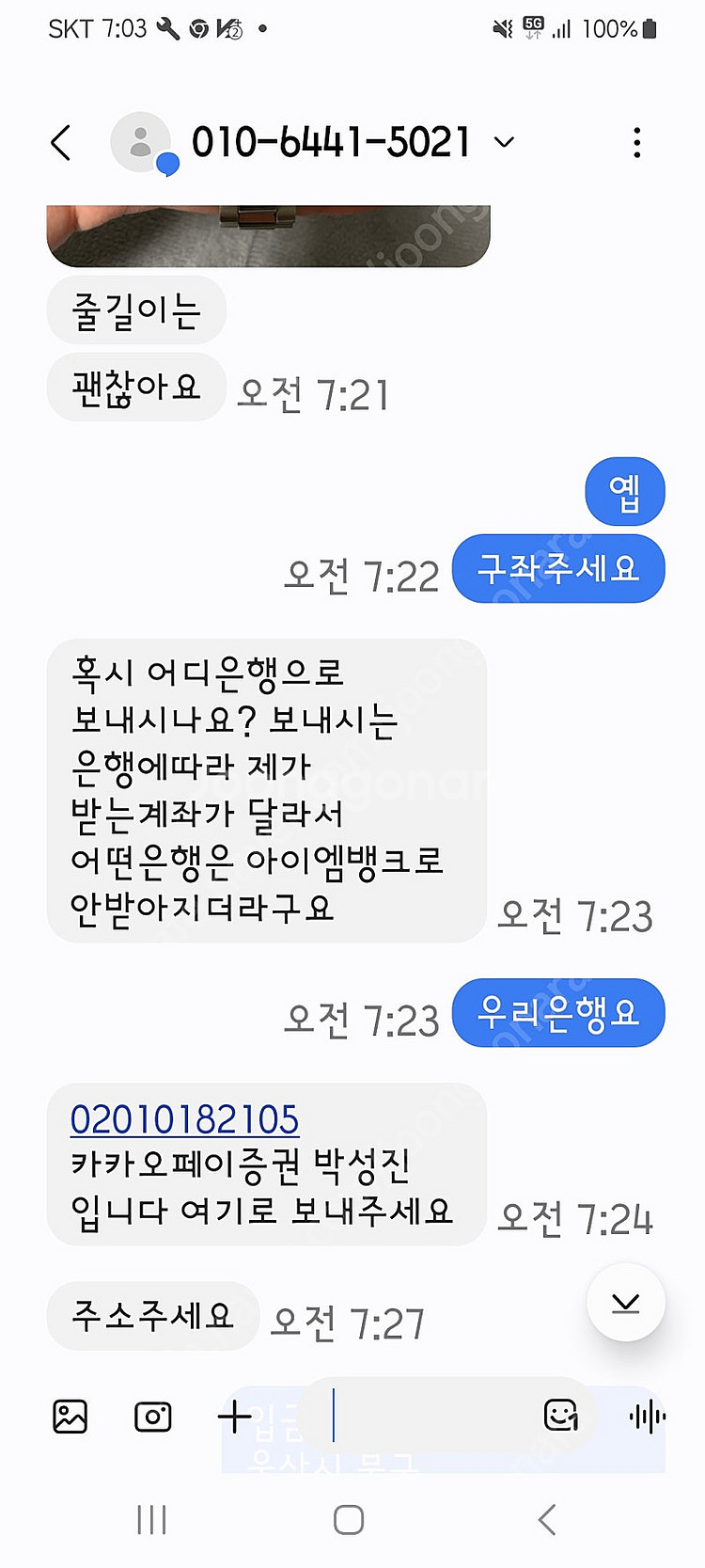 김성진이라는. 사기꾼놈--0