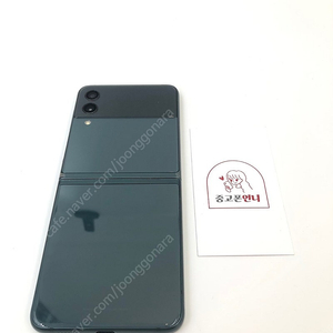 (양산중고폰) 87970 갤럭시플립3 (F711) 그린 256GB 판매합니다. 20만원