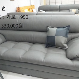[판매] 새제품 3인 가죽소파 쇼파 최저가 행사