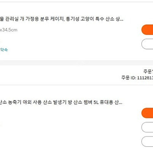 산소발생기+케이지