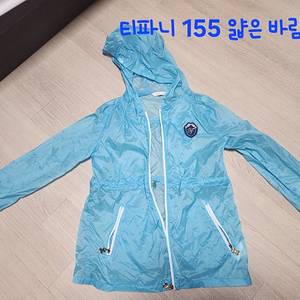 티파니주니어 155 얇은 바람막이