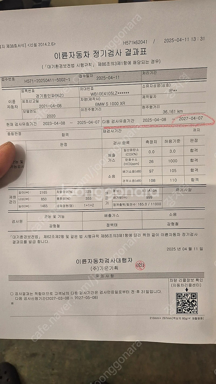 s1000xr 20년식--1
